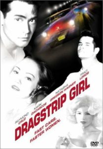 Hijacker's Girl 1994, DVD poster