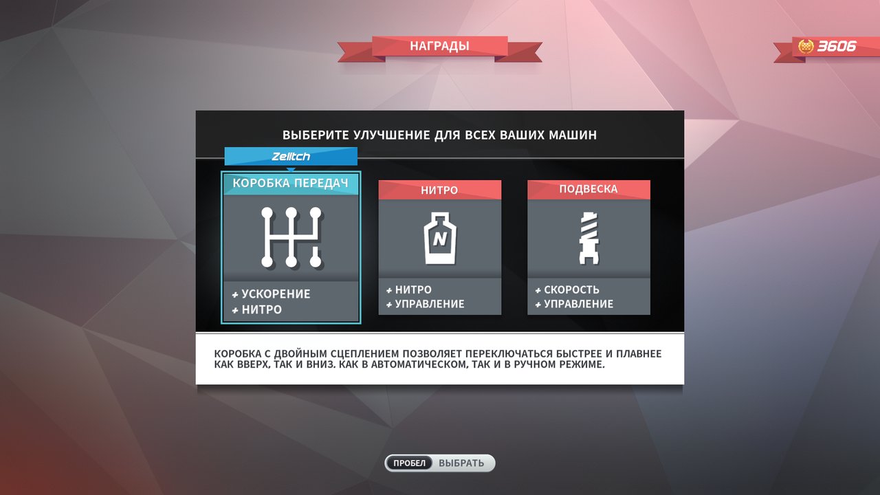 Horizon Chase Turbo, the choice of improvement