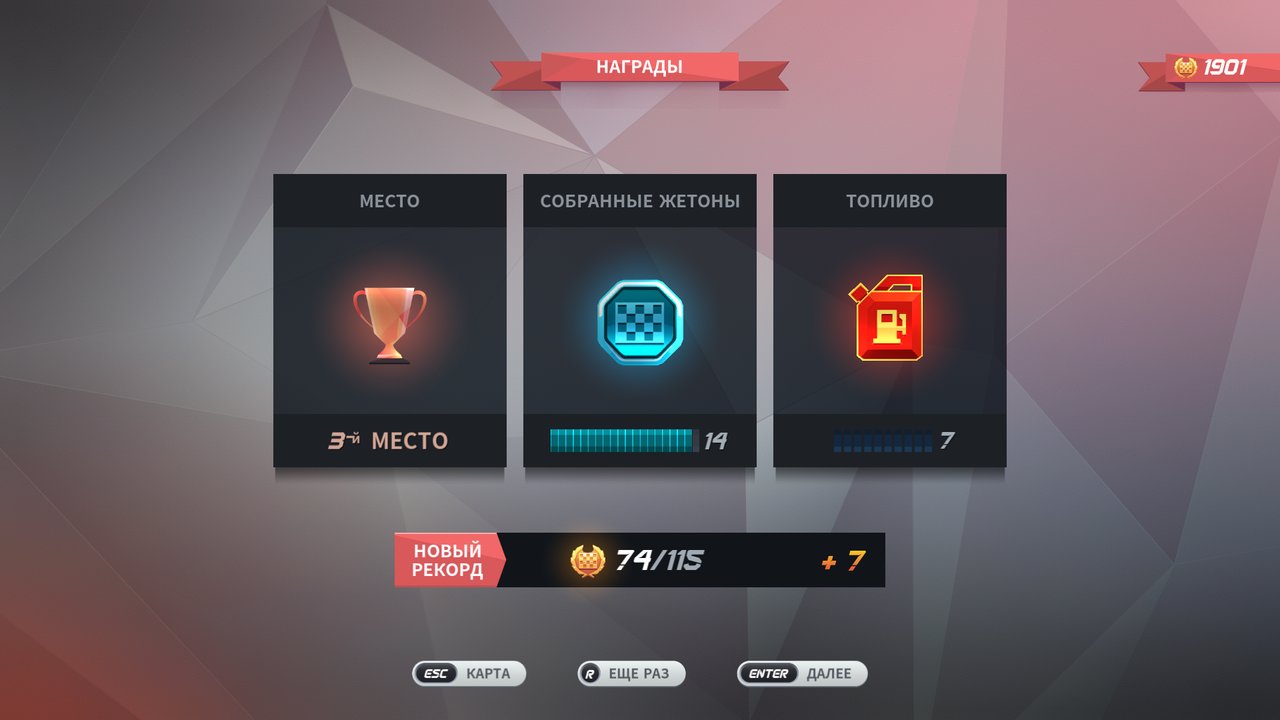 Scoring points after arrival, Horizon Chase Turbo