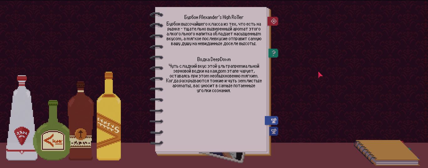 cocktail recipes in the Red Strings Club game