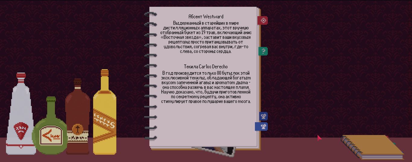 description of cocktails in the Red Strings Club game