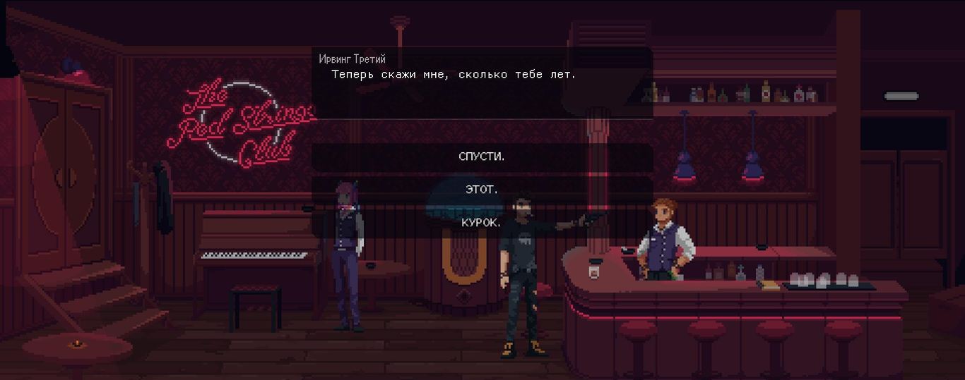 Red Strings Club bar, dialogues in the game