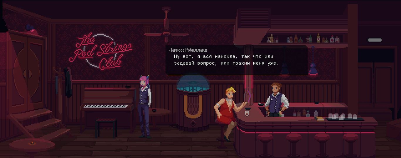 visitors in the Red Strings Club game
