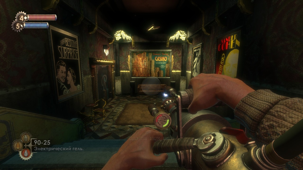 The magic of advertising and posters in the Bioshock game