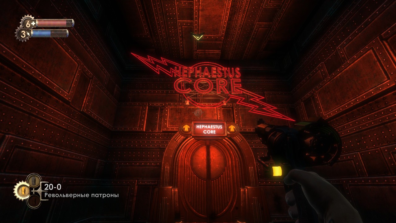 Hephaestus, Bioshock