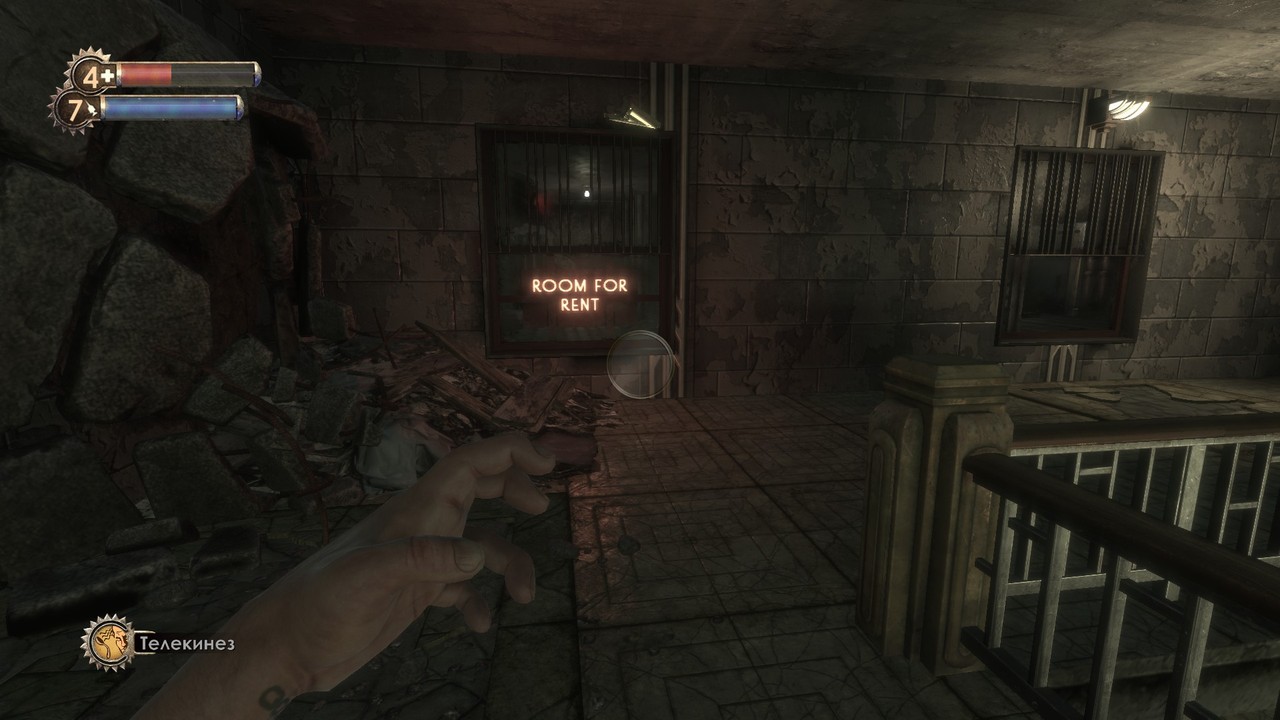 room for rent, bioshock