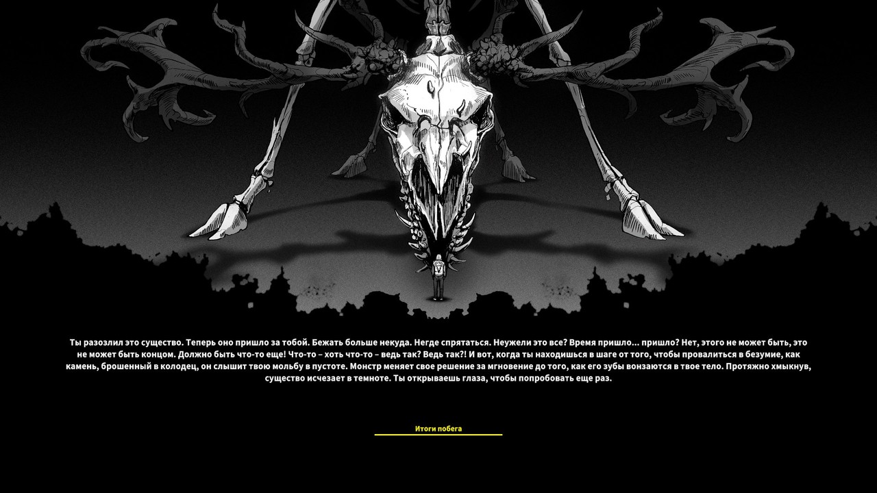 Horror overtakes, the video game Heading Out