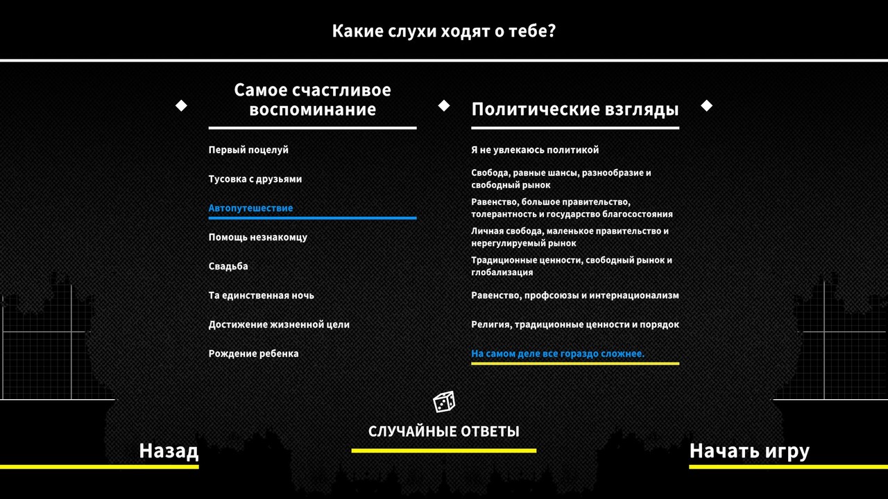 questionnaire, screenshot of the Heading Out game