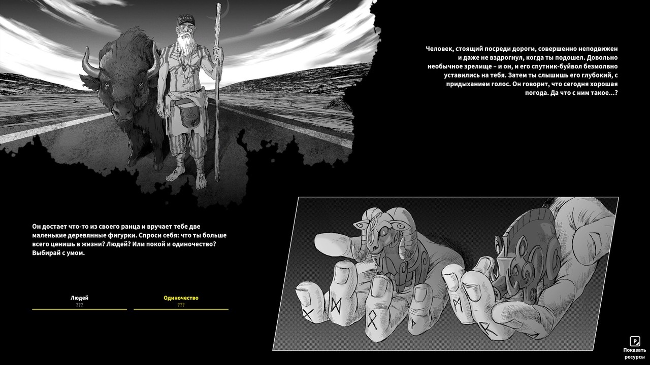 what do you value - people or loneliness, screenshot of the game Heading Out