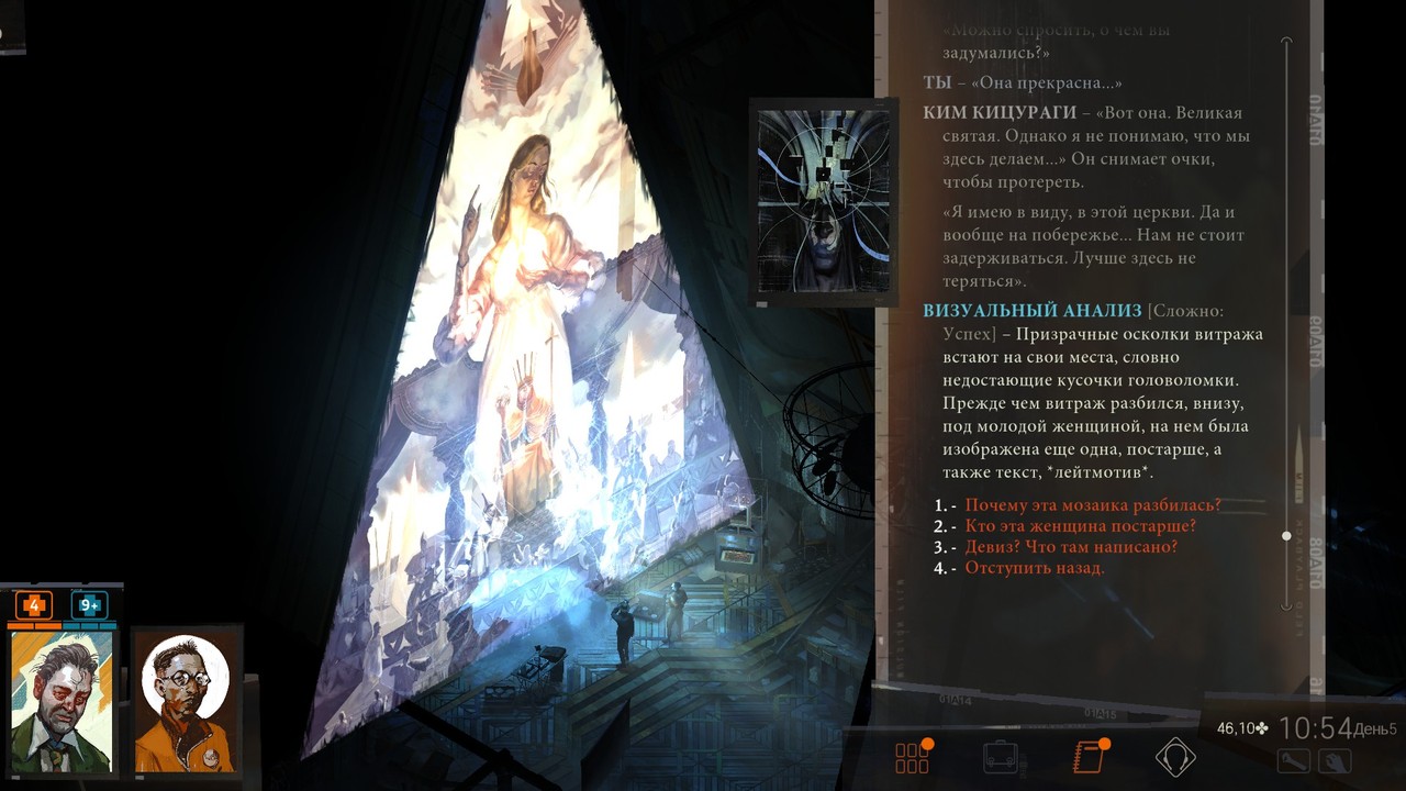 Disco Elysium, checking in the church