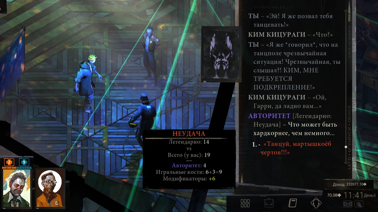 Disco Elysium, an authority check