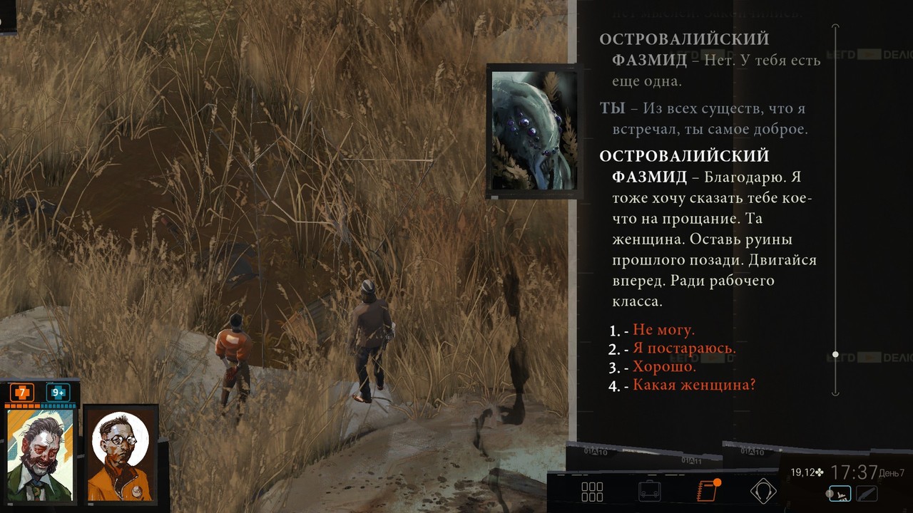 Disco Elysium, phasmid commie