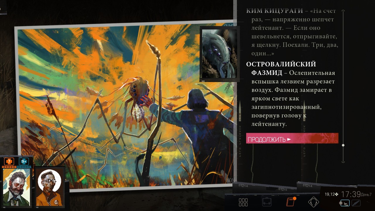 Disco Elysium, phasmid photo