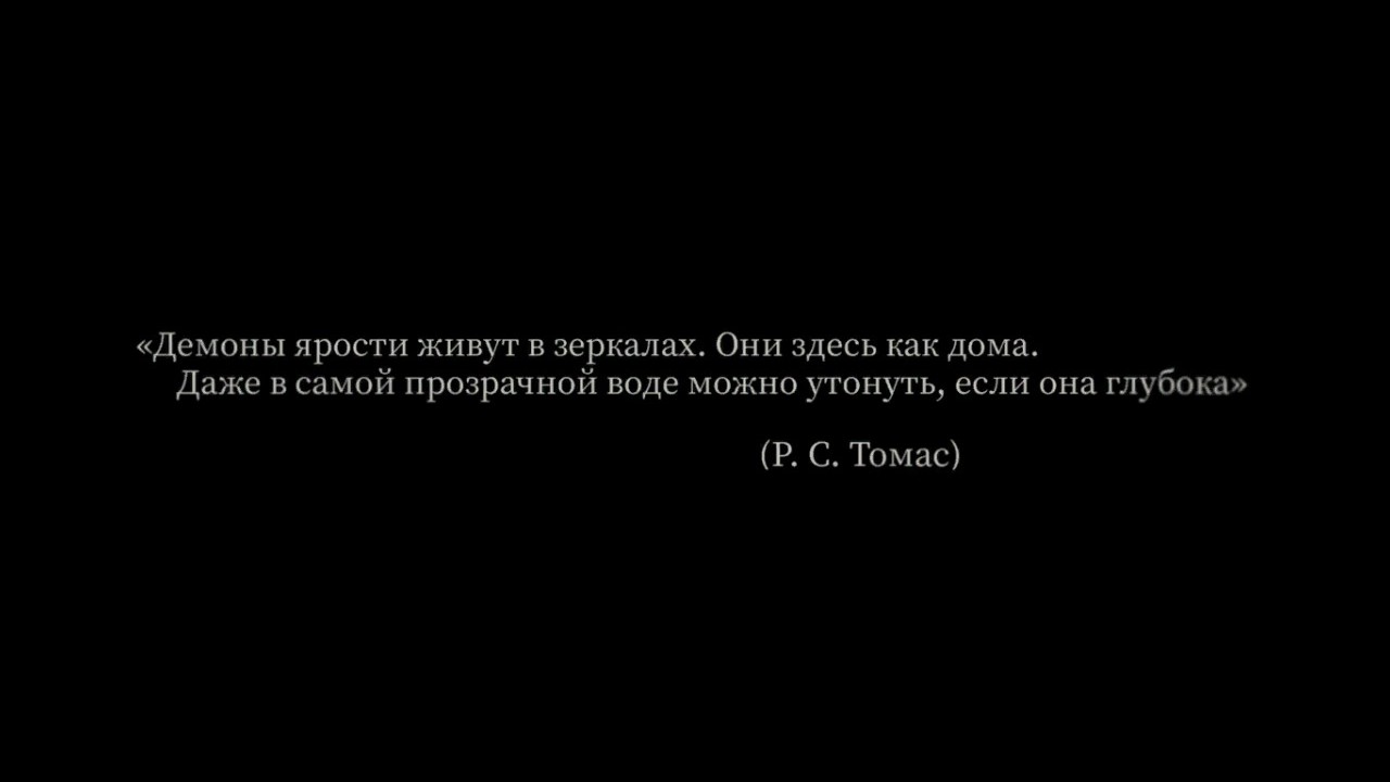 Disco Elysium, Thomas quote, demons of rage live in mirrors