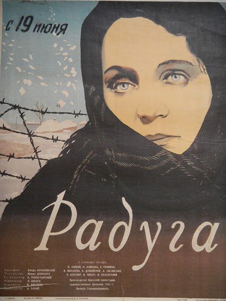 Rainbow 1944, a Soviet war film, a brief overview of the film