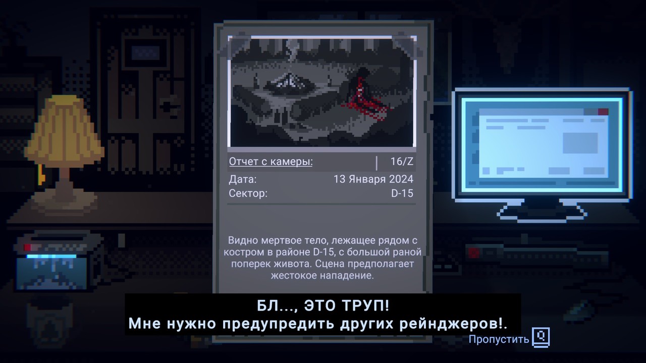 Last Report, game review