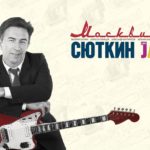 Valery Syutkin & Light Jazz – Moskvich 2015. Well, who doesn’t know him?