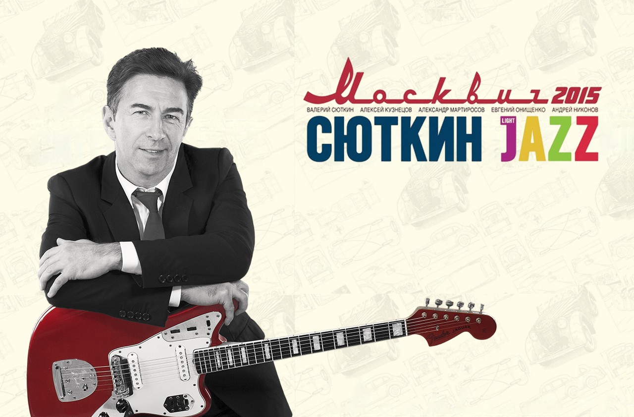 Valery Syutkin & Light Jazz, Moskvich 2015, album review