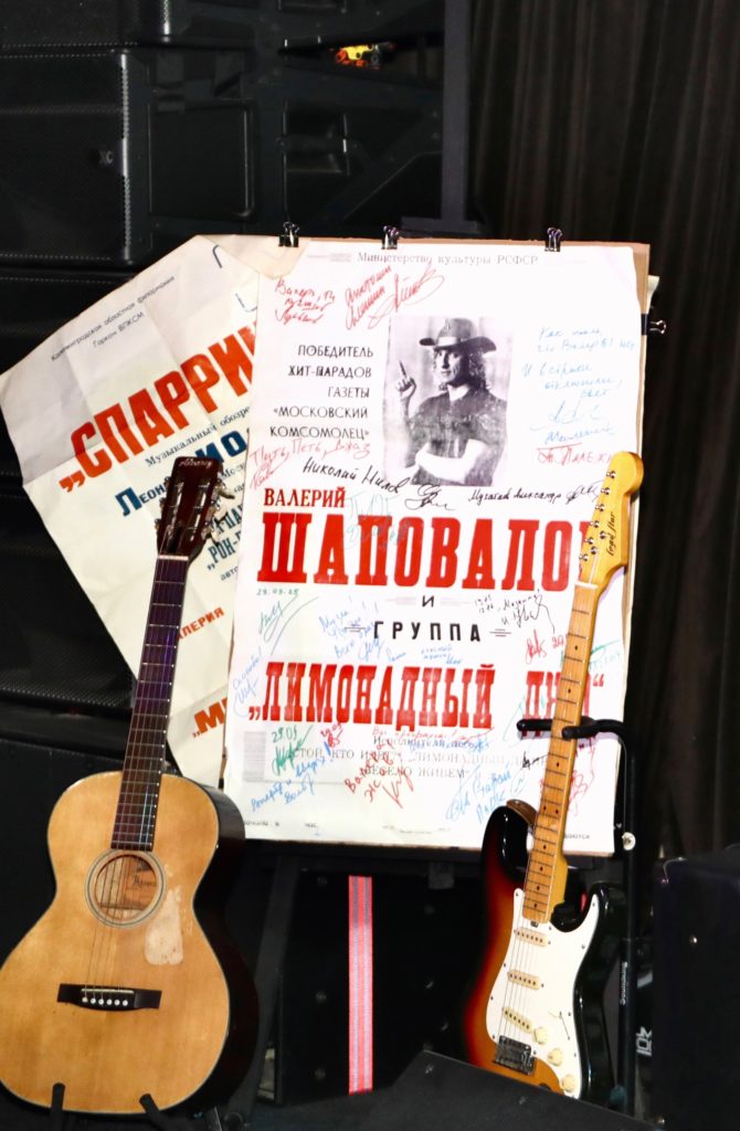 Valery Shapovalov Memorial Evening, Lead Star guitar from the GDR, Lemonade Joe poster