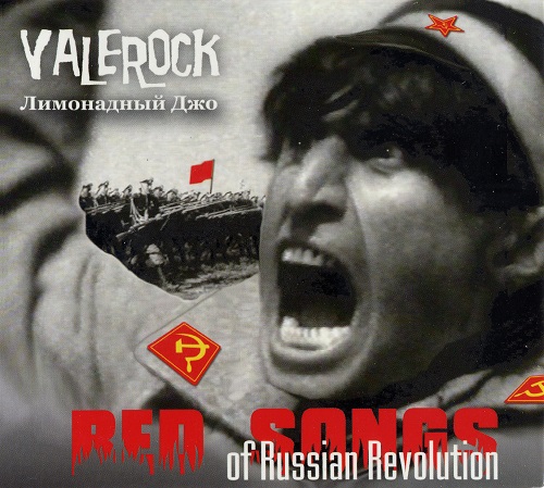 Valery Shapovalov, Lemonade Joe, Red Songs Of Russian Revolution, revolutionary surf songs