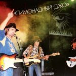 Valery Shapovalov & Lemonade Joe: Soviet Country and Surf-Rock